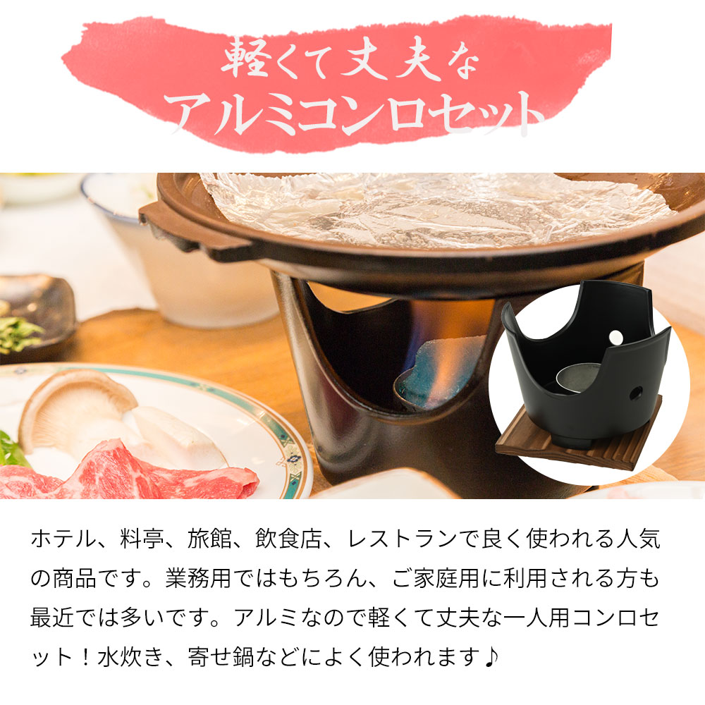 楽天市場】コンロ台 アルミ黒コンロセット 火入れ 敷板付 無地