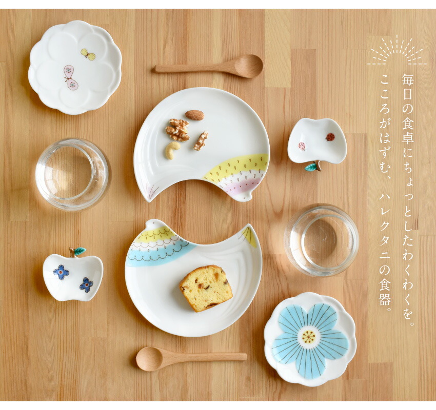 楽天市場】九谷焼 ハレクタニ トリ皿 16cm 化粧箱付き 取り分け皿 取り