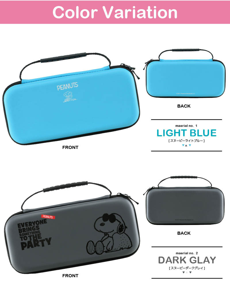 楽天市場】ニンテンドースイッチ 収納ケース スヌーピー Nintendo