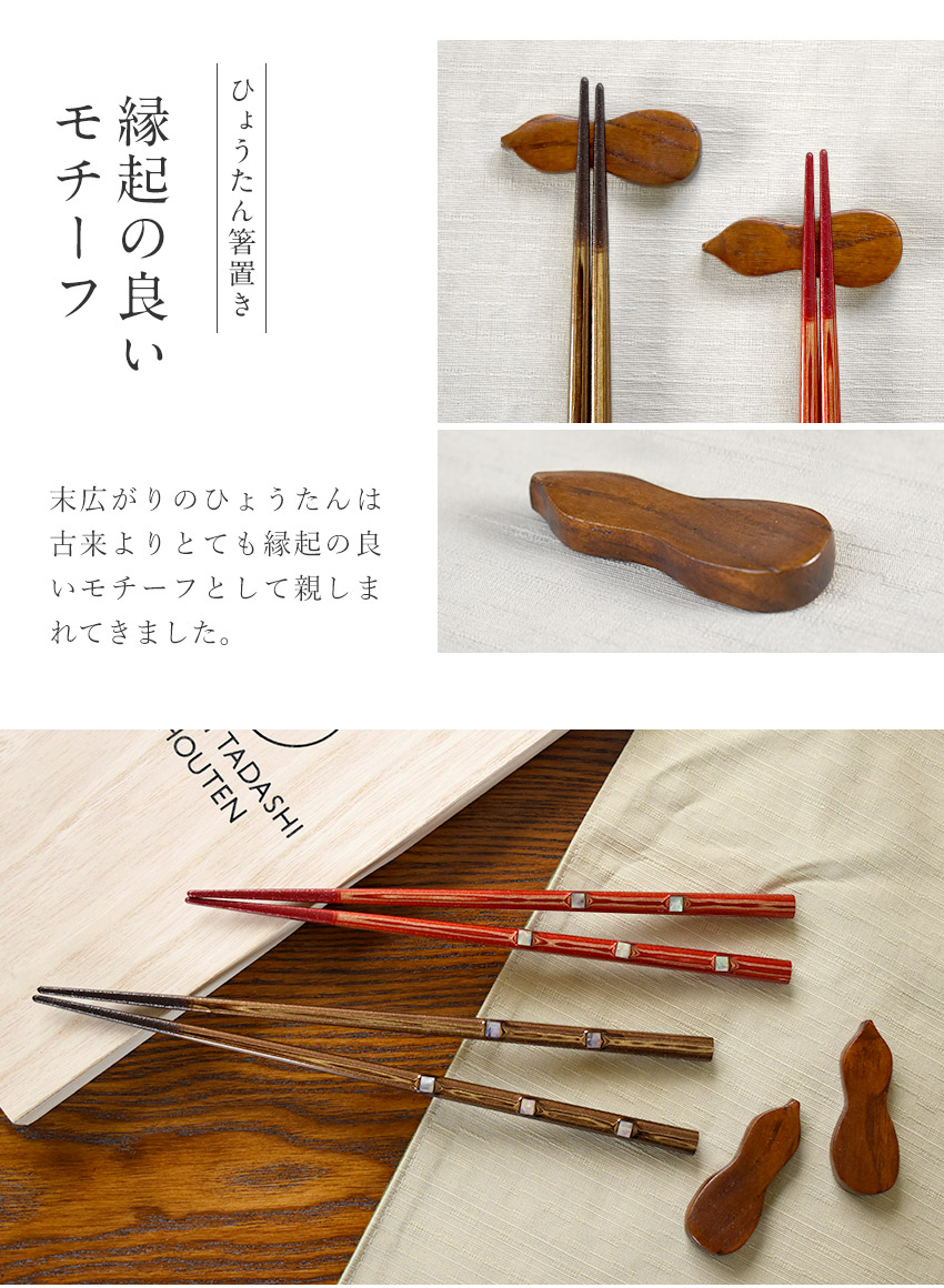 楽天市場】＼スーパーSALE／ 日本製 夫婦箸 堆朱金閣 箸置き付き