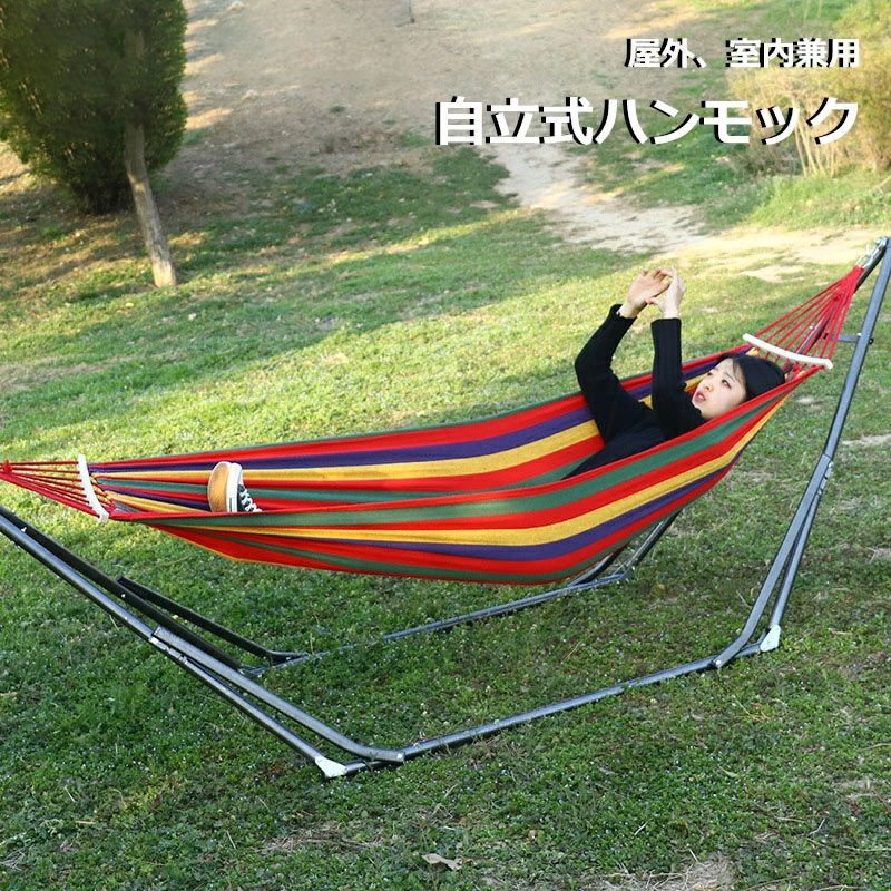 ハンモック 自立式 ダブル」の人気商品一覧 | 安い商品を通販サイト