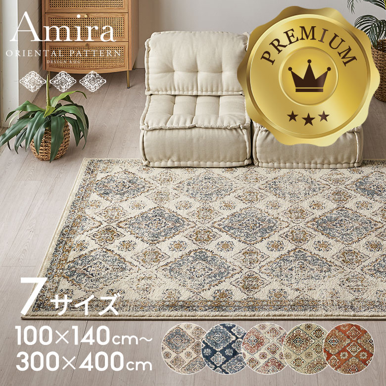 楽天市場】オリエンタル（機能（カーペット・ラグ）ホットカーペット