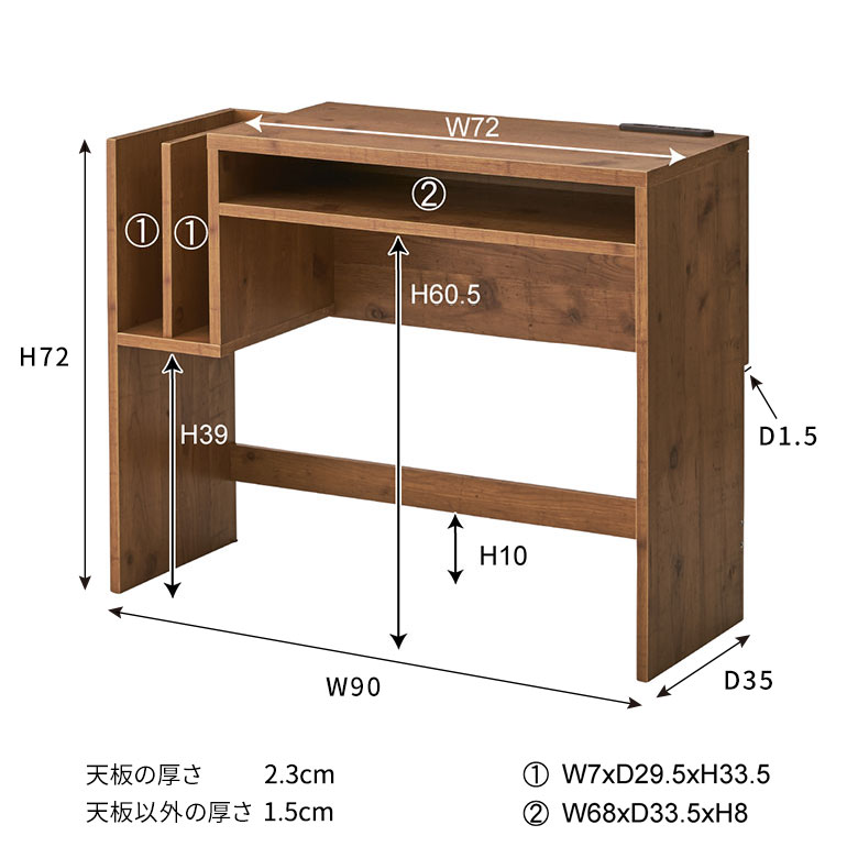 楽天市場】デスク 木製 W 90 × D 35 × H 72 cm コンセント付き