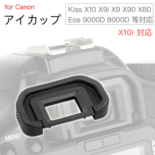 楽天市場】EOS Kiss X7（アクセサリー・部品｜TV・オーディオ・カメラ