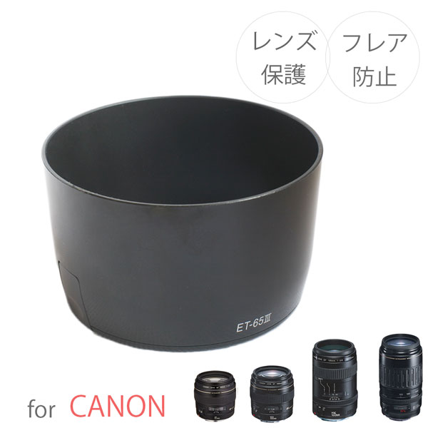 Canon EF 85 1.8」の人気商品一覧 | 安い商品を通販サイトから探す