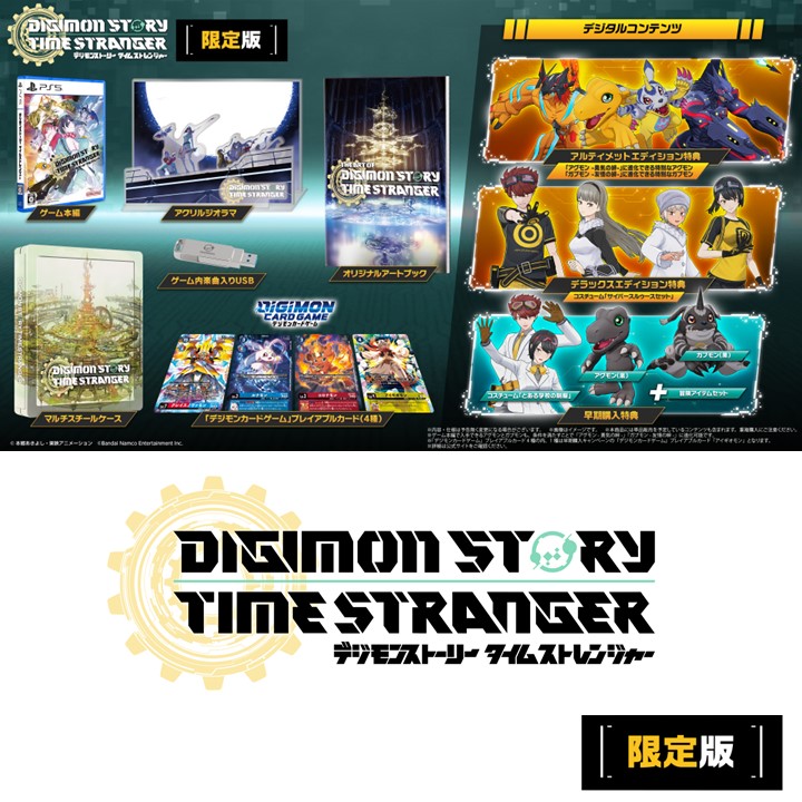 楽天市場】デジモンストーリー タイムストレンジャー 限定版 : ASOBI STORE