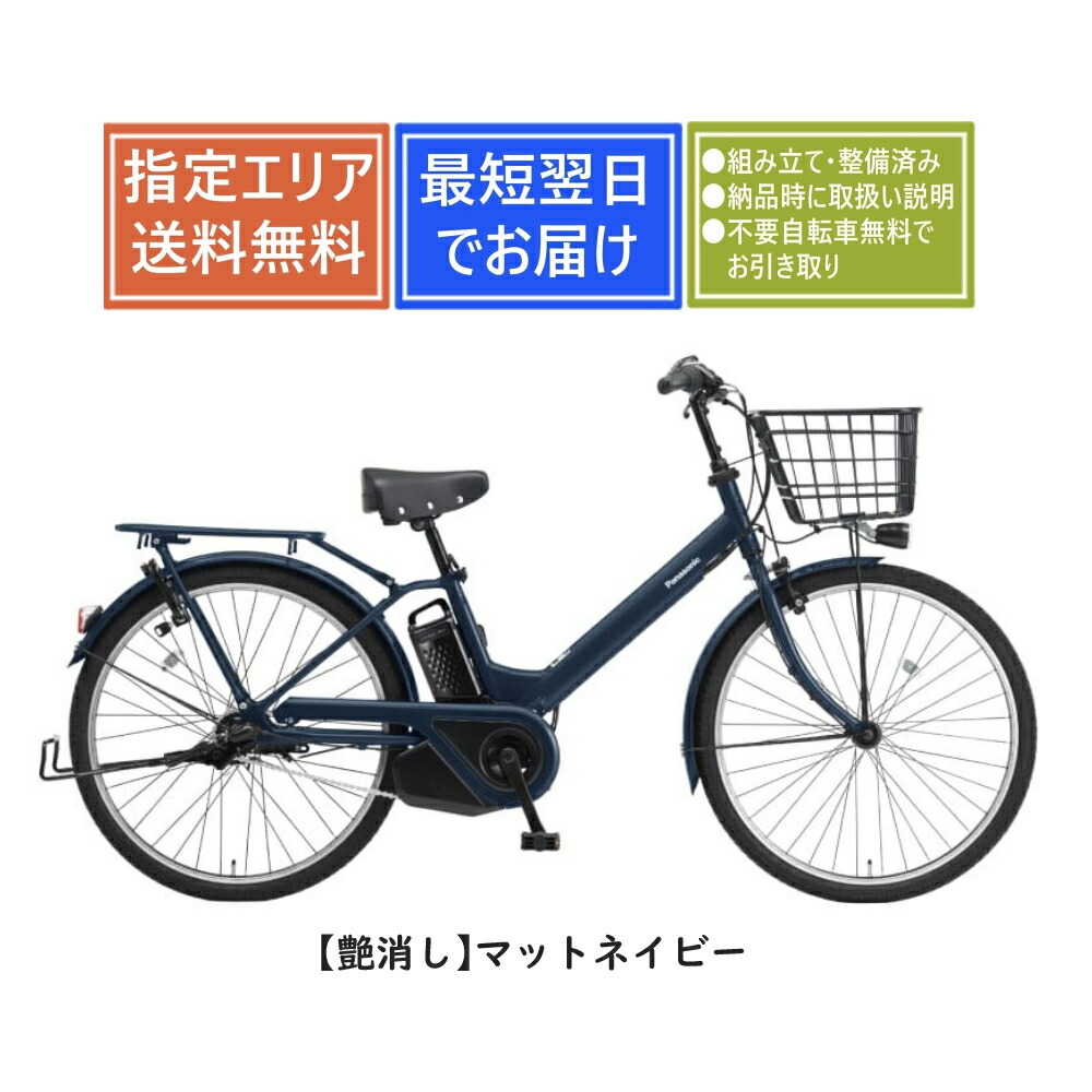 楽天市場】電動自転車 パナソニック 12aの通販