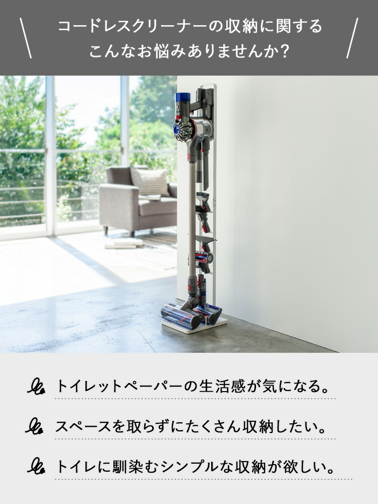 楽天市場】[ コードレスクリーナースタンド プレート ] 山崎実業 Plate