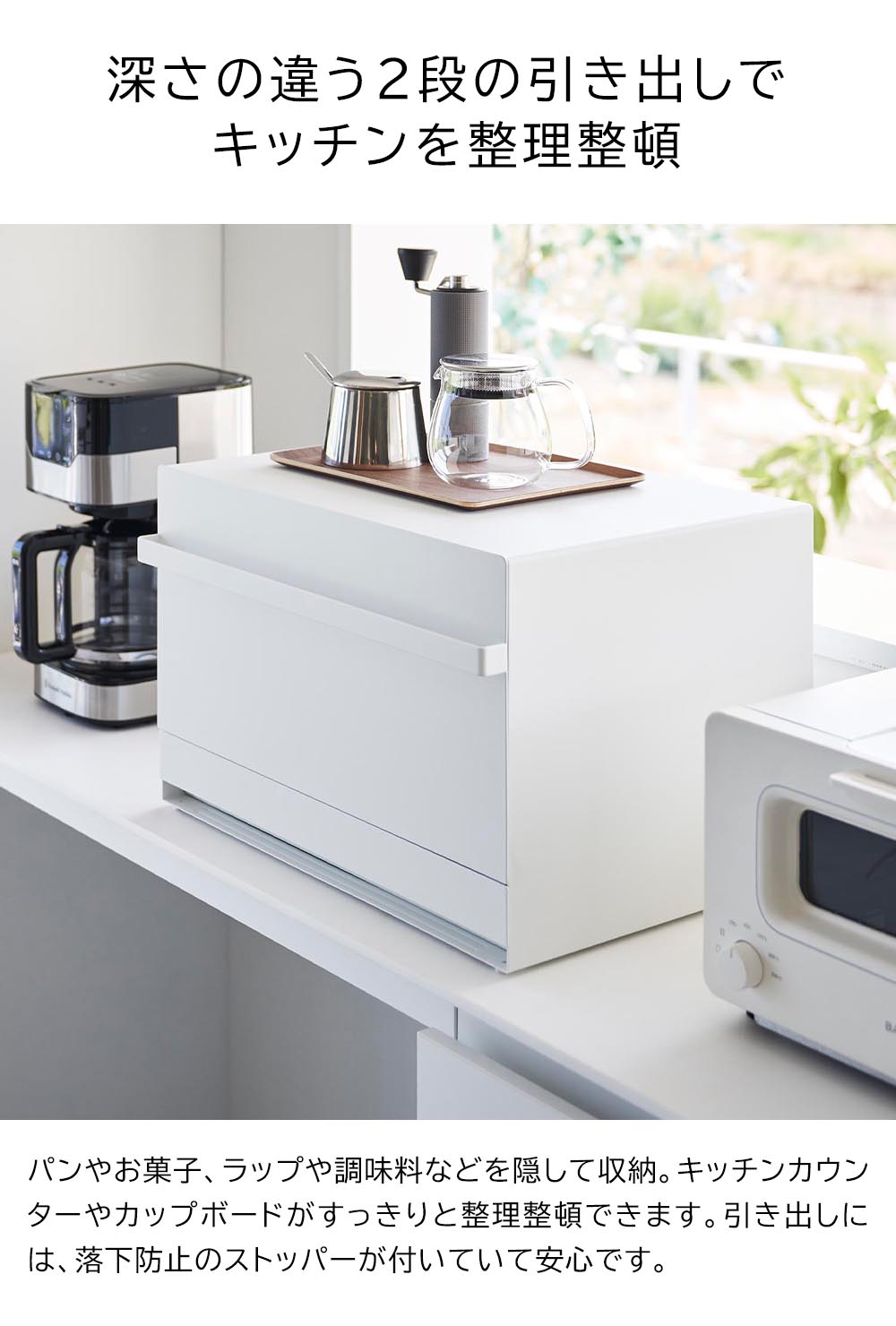 楽天市場】[ ブレッドケース タワー 引き出し型2段 ] tower 山崎実業