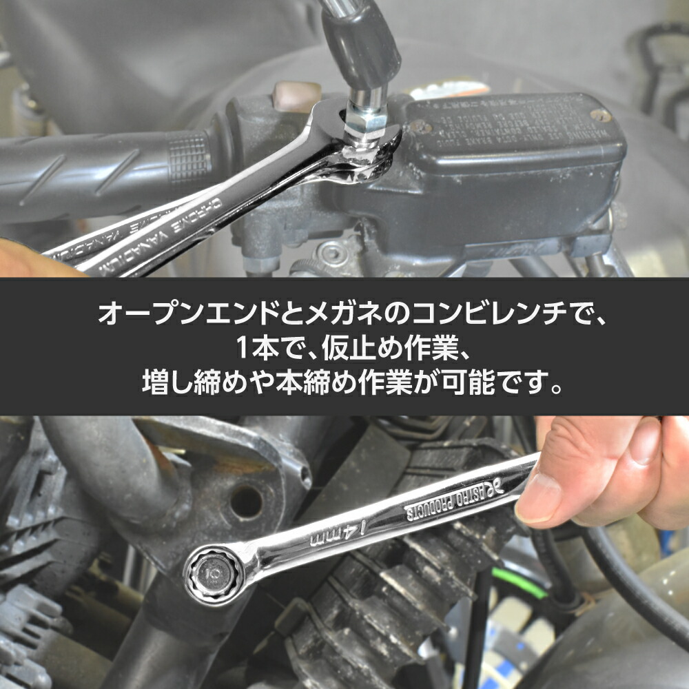 楽天市場】コンビネーションレンチセット ミリ (9本組) | コンビレンチ