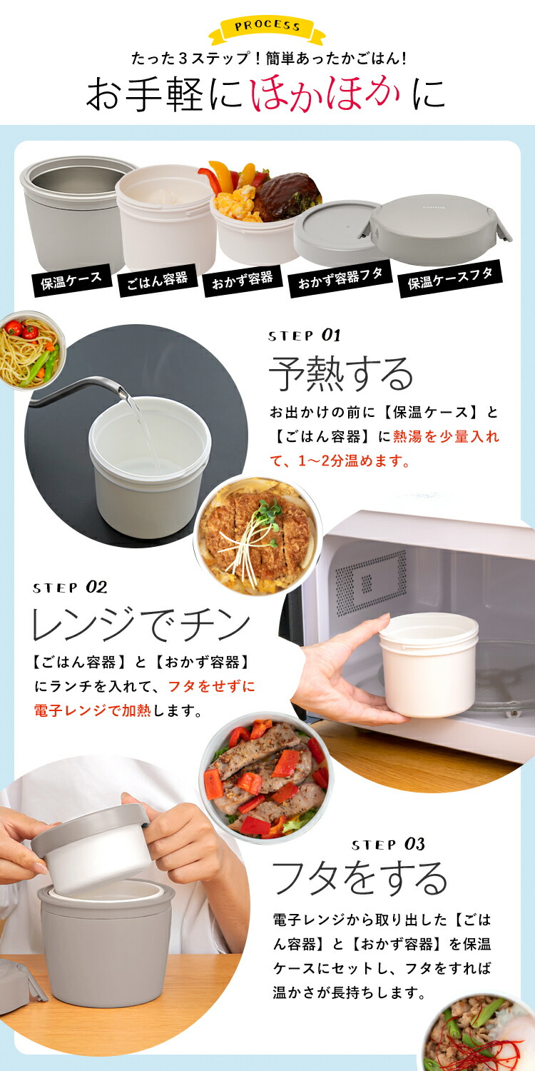 楽天市場】弁当箱 保温弁当箱 お弁当箱 丼 保温 軽量 レンジ対応 食洗