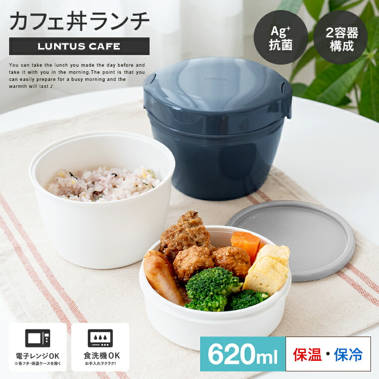 楽天市場】弁当箱 保温弁当箱 お弁当箱 丼 保温 軽量 レンジ対応 食洗