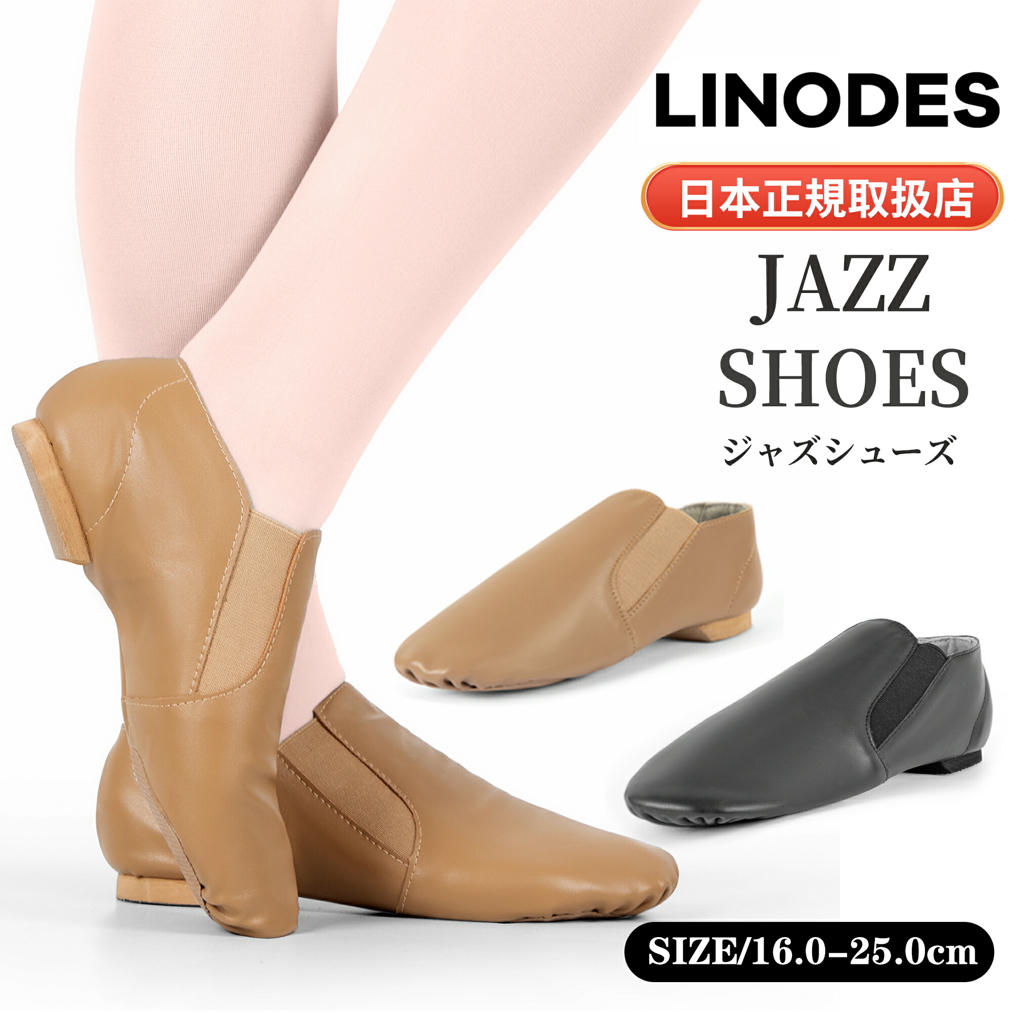 楽天市場】【300円OFF&P2倍 スーパーSALE限定】ジャズシューズ ジャズ