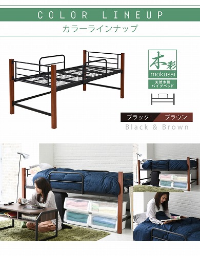楽天市場】【P2倍】 天然木脚 ミドルベッド シングル パイプベッド 高