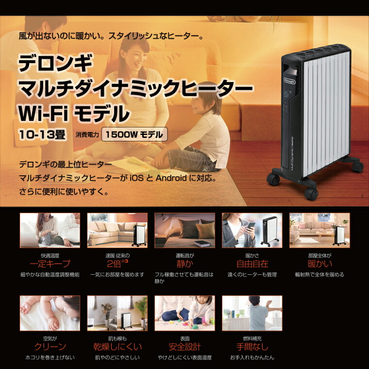 楽天市場】オイルヒーター デロンギ マルチダイナミックヒーター 【10