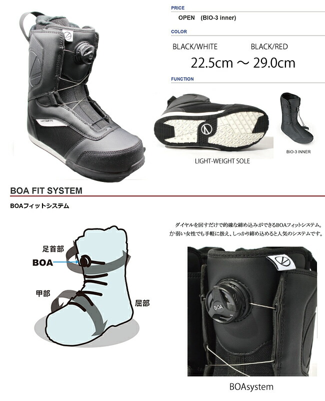 楽天市場】スノーボードブーツ BOAsystemダイヤル式ブーツ LASTARTS