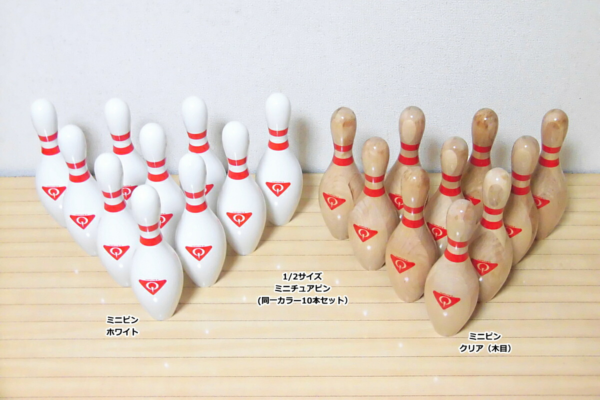 楽天市場】【ABS QUBICA AMF】 キュービカAMF 1/2ミニチュアボウリング