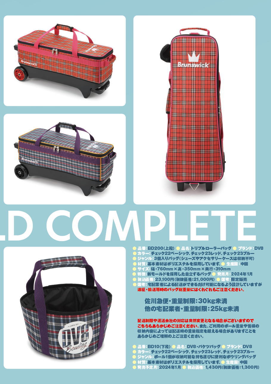 楽天市場】【Brunswick】 BD200 トリプルローラーバッグ（チェック柄