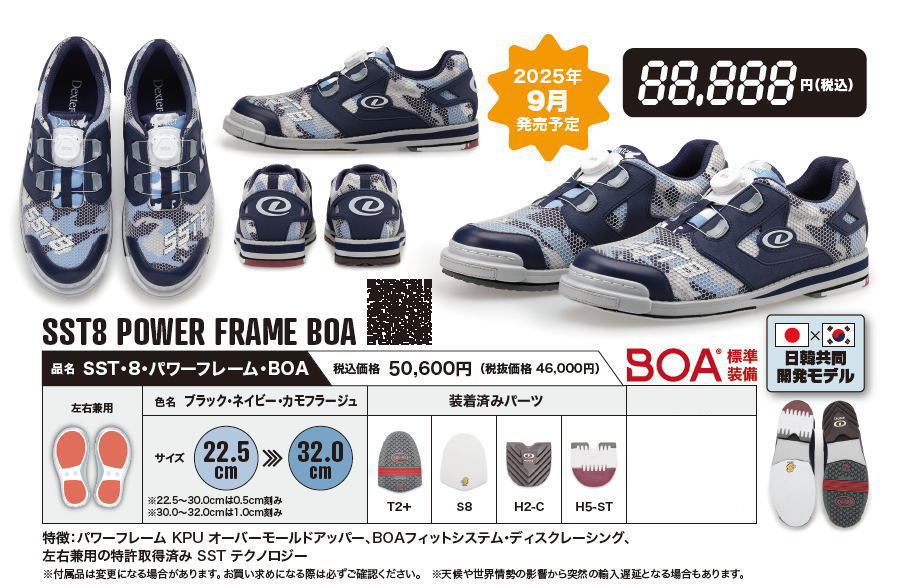 楽天市場】【Dexter】 SST8・パワーフレーム・BOA 2025モデル