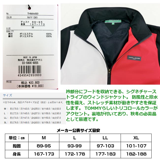 楽天市場】【バーゲン!30%OFF!!】 【2024年秋冬モデル】 TOMMY