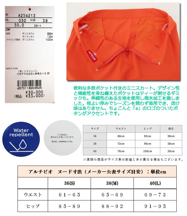 楽天市場】【バーゲン!40%OFF!!】 【春夏モデル】アルチビオ ゴルフ