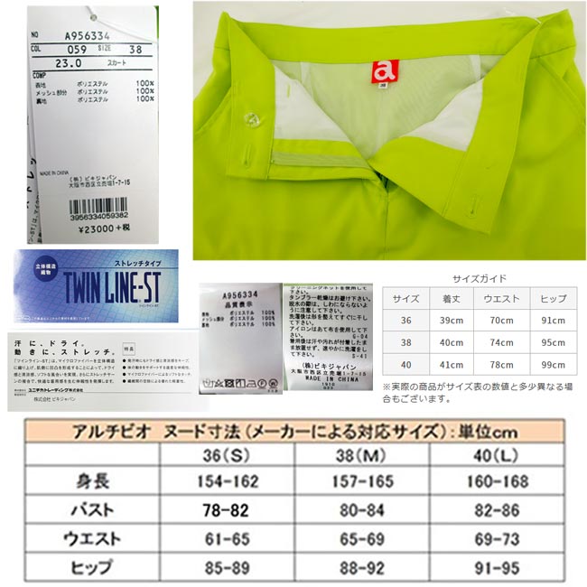 楽天市場】【春夏モデル】 archivio （アルチビオ） スカート