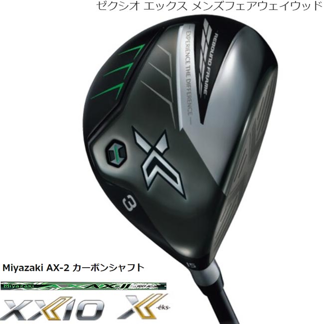 楽天市場】処分特価!! ダンロップ XXIO eks ゼクシオ エックス