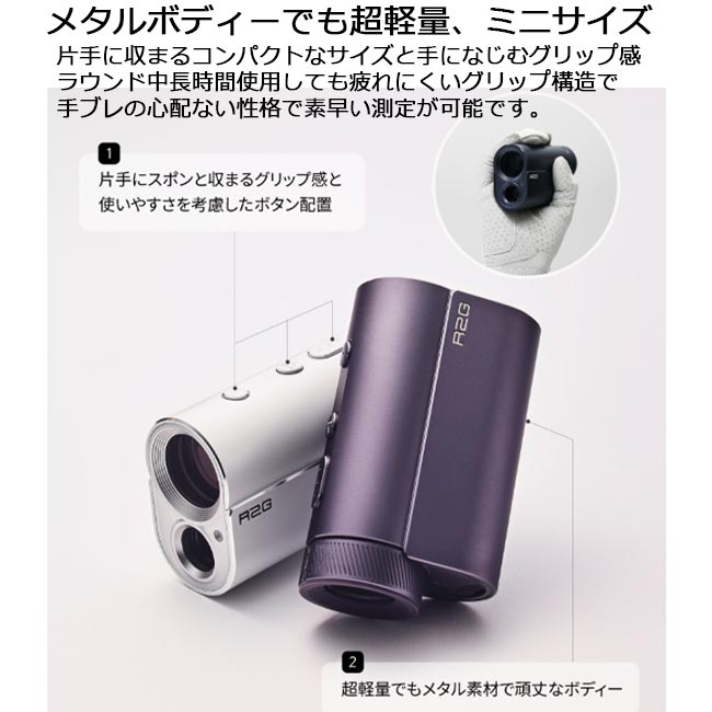 楽天市場】R2G MATE PRO メイトプロ 距離計測 レーザー距離計 三角距離