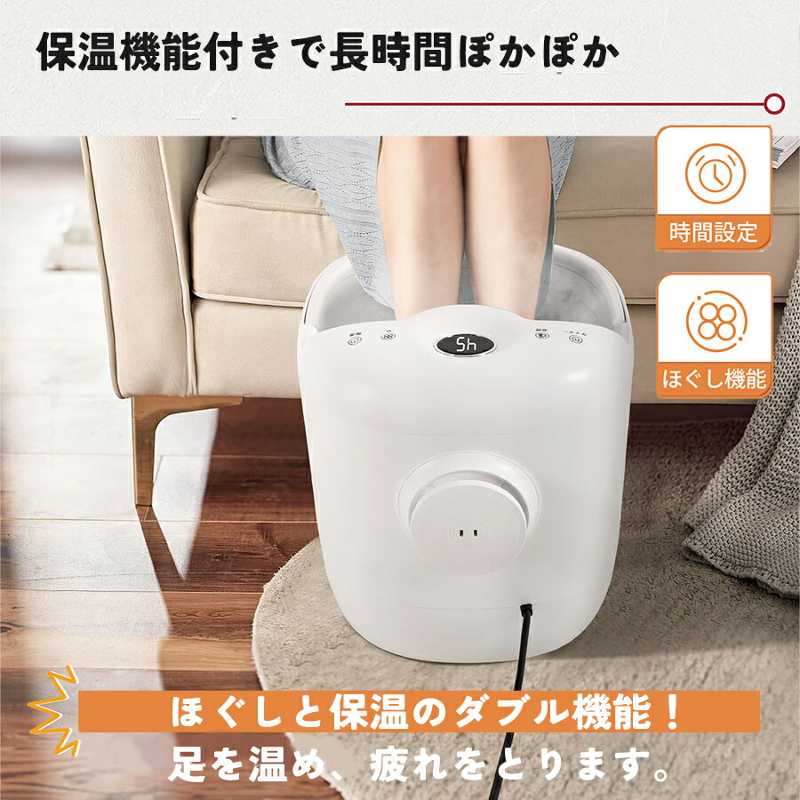楽天市場】【楽天1位☆高評価】足湯 一年保証フットバス 保温機能付き