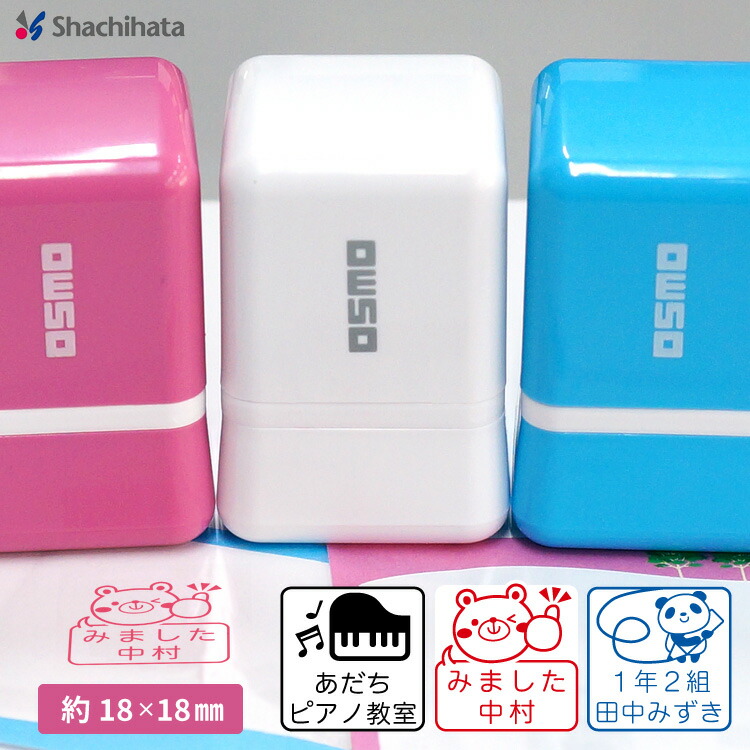 楽天市場】[割引クーポン配布中] シャチハタ OSMO オスモ 角型 角丸