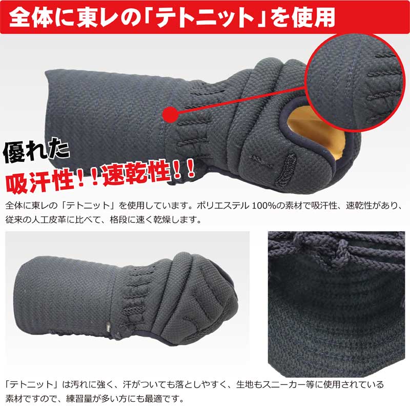 楽天市場】【期間限定☆エントリーで全品Point5倍】剣道 小手 洗濯機で