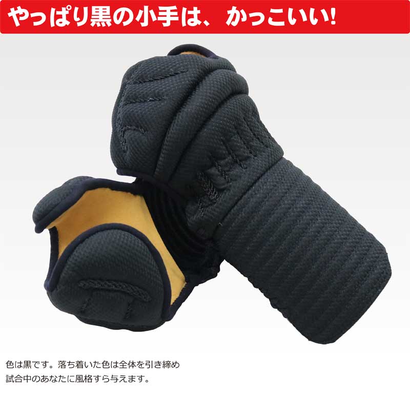 楽天市場】【期間限定☆エントリーで全品Point5倍】剣道 小手 洗濯機で