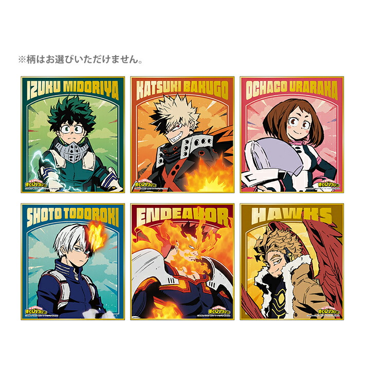 楽天市場】ヒロアカ 色紙 セットの通販