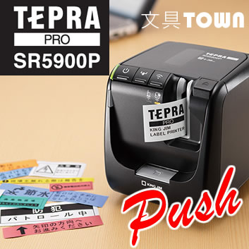 楽天市場】在庫有り！キングジム／PCラベルプリンター「テプラ」PRO