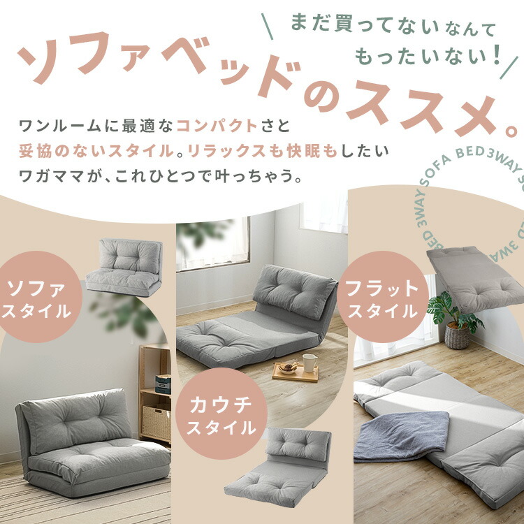 楽天市場】ソファーベッド 折りたたみ 3way 一人掛け 1人 ワイド 幅約