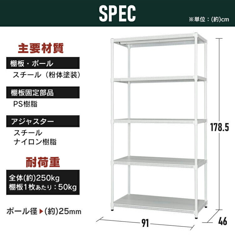 楽天市場】スチールラック 幅91 5段 業務用 奥行46 高さ178.5 CMR