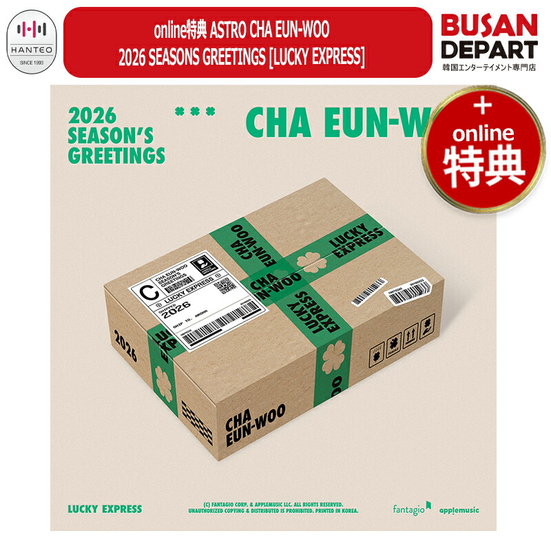 楽天市場】online特典 ASTRO CHA EUN-WOO 2026 SEASONS GREETINGS