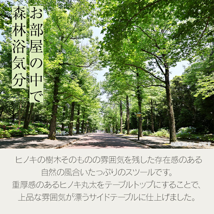 楽天市場】ヒノキ丸太スツール(特大）サイドテーブル kinoaru 【送料