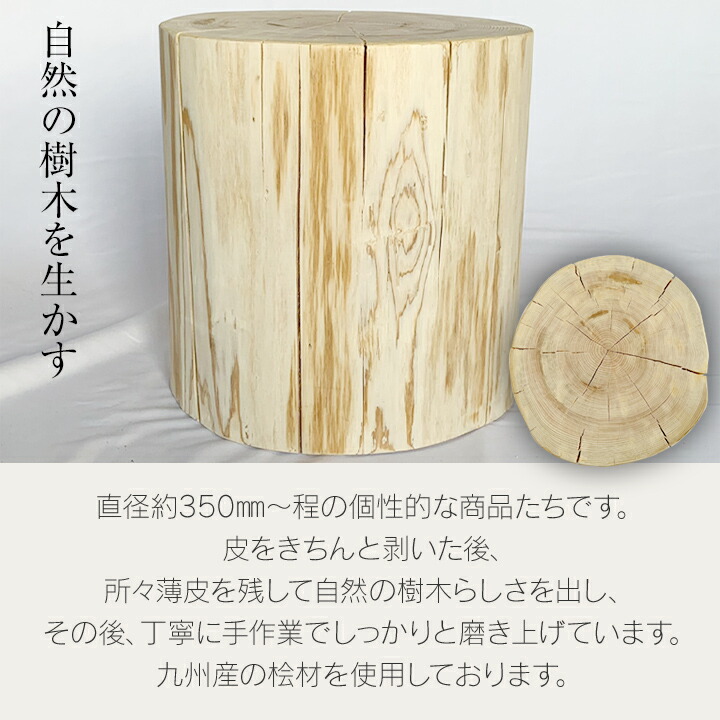 楽天市場】ヒノキ丸太スツール(特大）サイドテーブル kinoaru 【送料