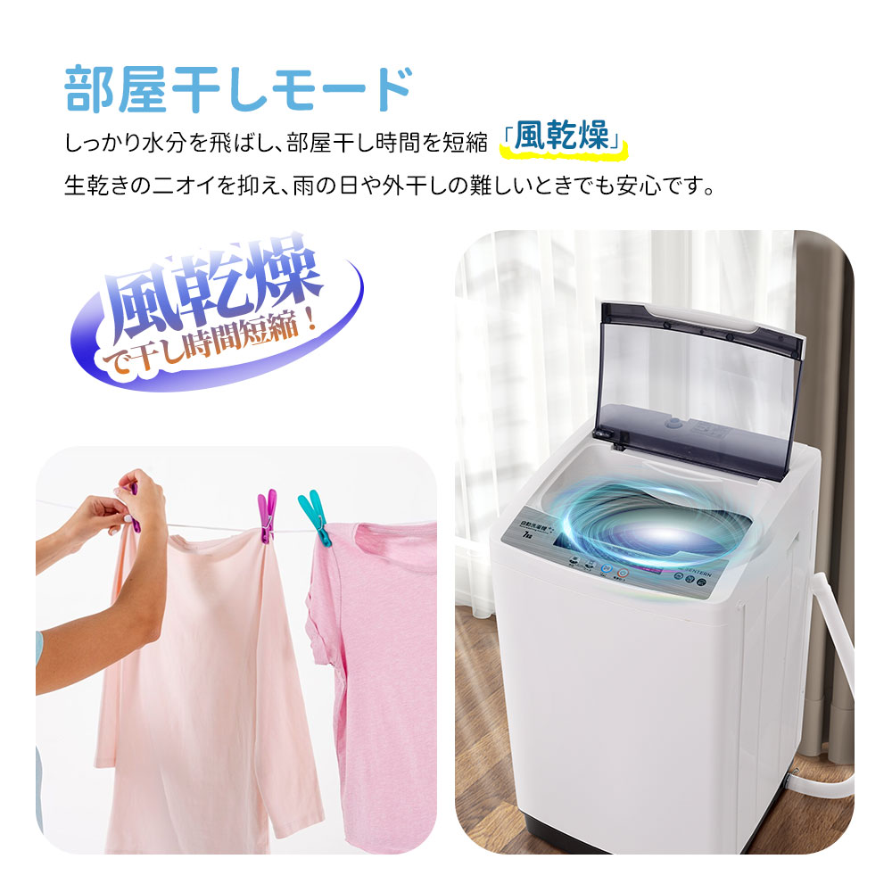 楽天市場】【全品P5倍☆今夜20時〜4H限定！】洗濯機 7kg 一人暮らし 全