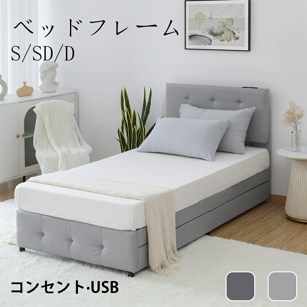 楽天市場】ファブリック（機能（ベッド）コンセント付き）（ベッド
