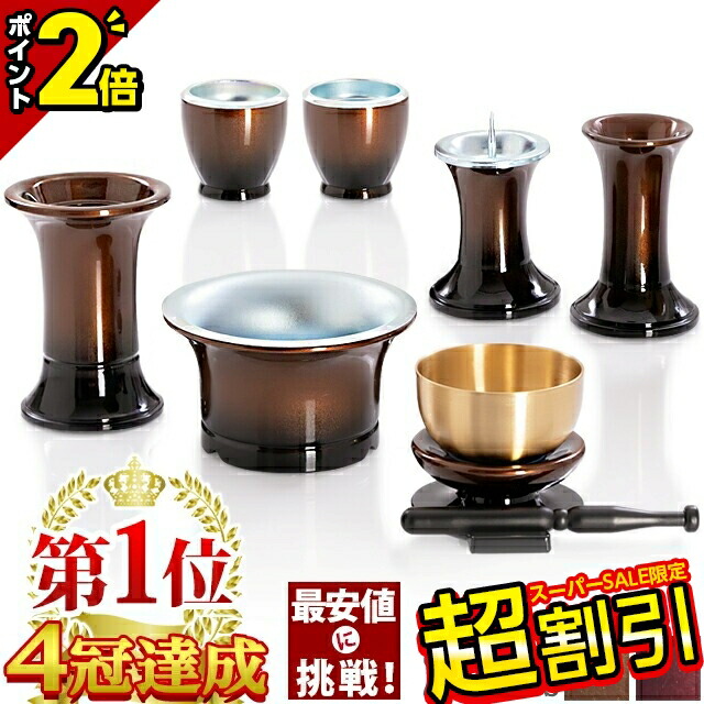 楽天市場】【15%OFF☆SS限定】【楽天1位 4冠達成】おりん付き 仏具