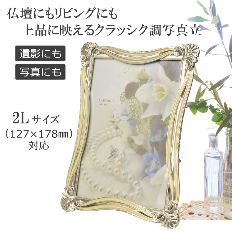 楽天市場】写真立て フォトフレーム 少し大きめの2L版の 写真用 MJ70