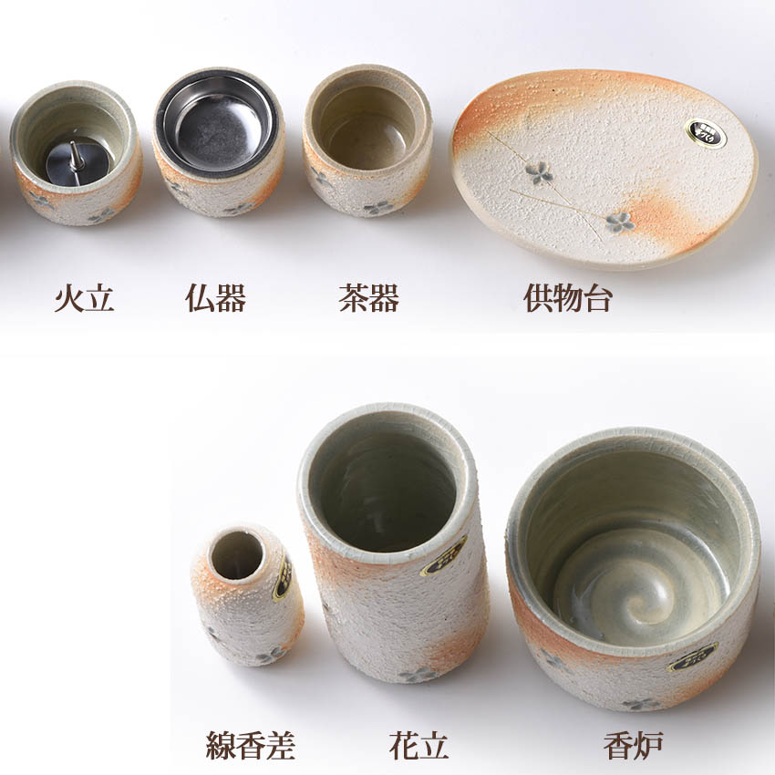 楽天市場】仏具セット 陶器 仏具 モダン仏具 信楽焼 円空（丸型） 供物