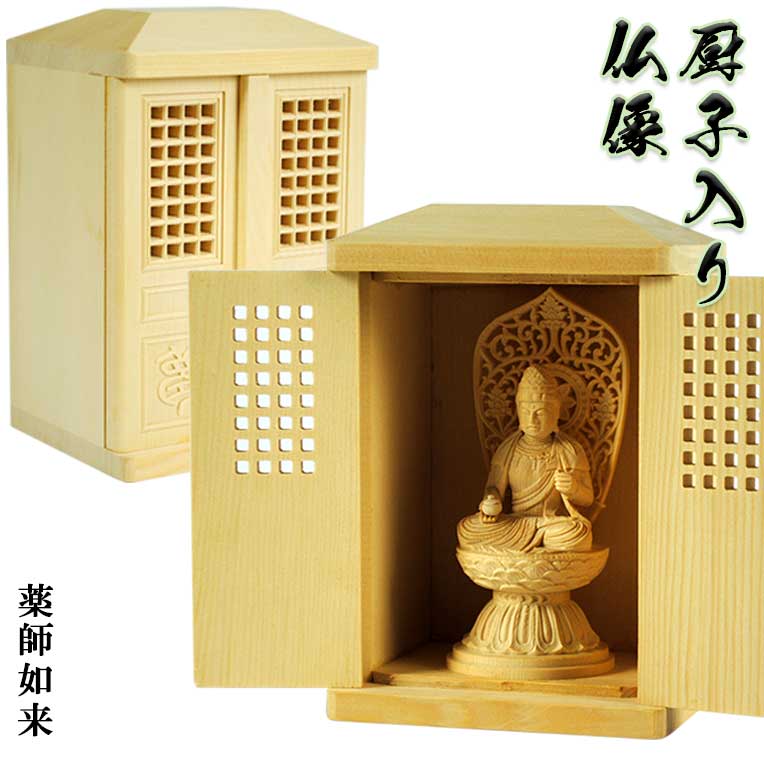 薬師如来護摩法 薬師如来法 中院流2冊セット 定番人気，本物保証 薬師