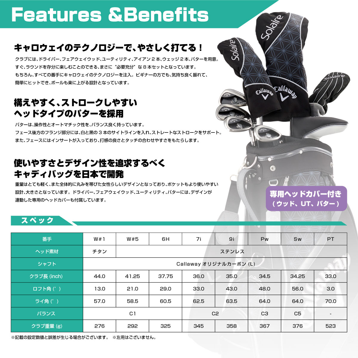 楽天市場】キャロウェイ 初心者用ゴルフクラブセット [SOLAIREソレイユ