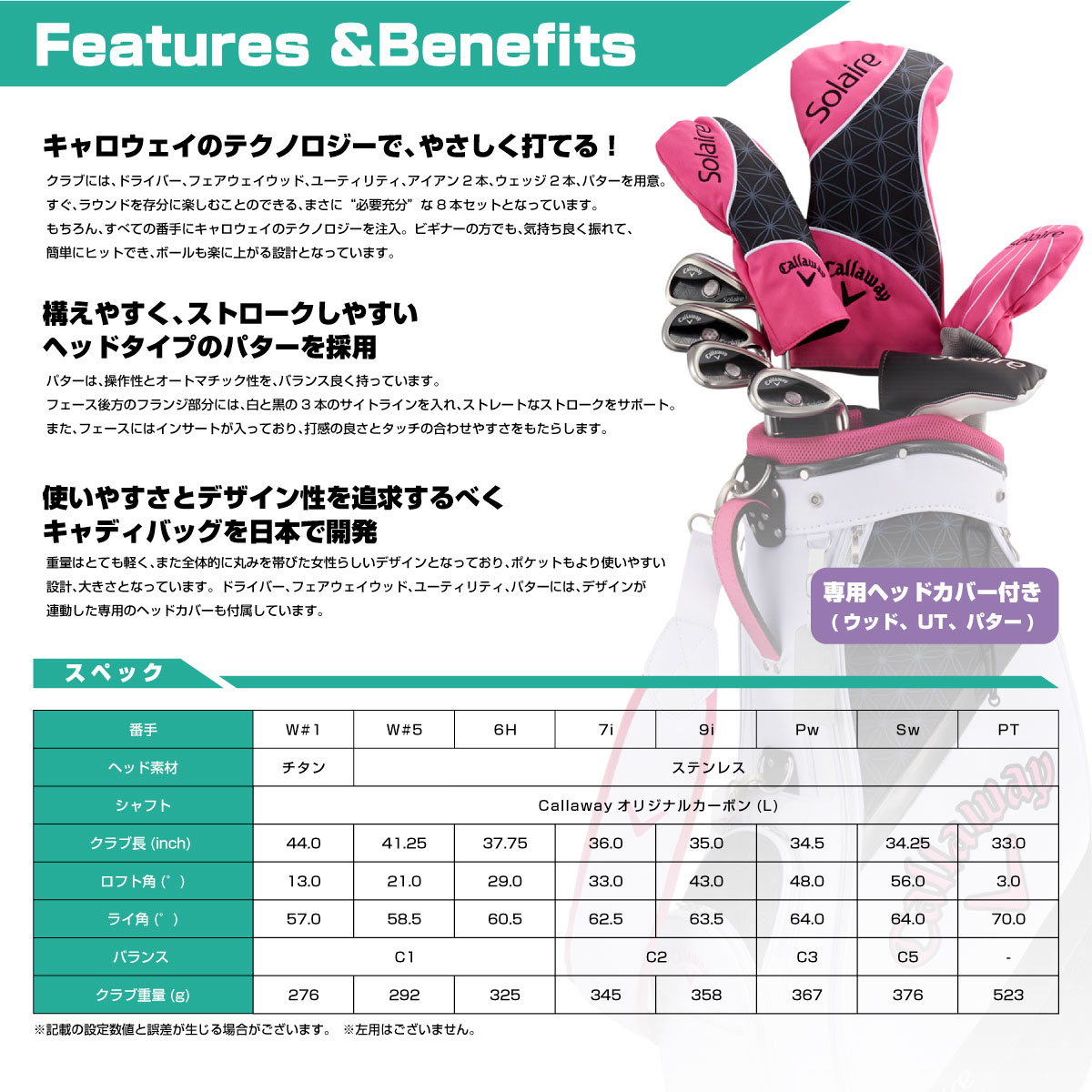 楽天市場】キャロウェイ 初心者用ゴルフクラブセット [SOLAIREソレイユ