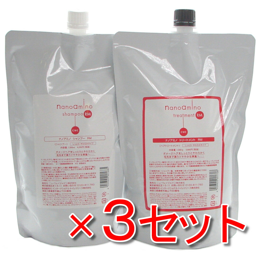 ニューウェイジャパン ナノアミノ シャンプーRM 1000ml