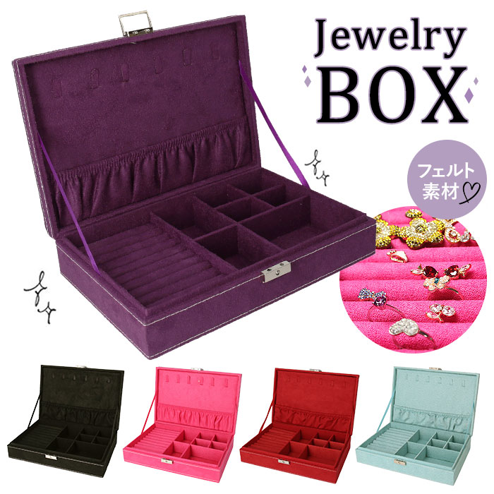 楽天市場】ジュエリーボックス 大容量 通販 アクセサリーケース