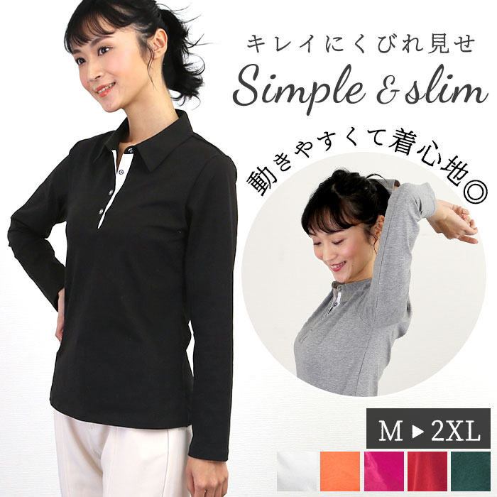 楽天市場】ポロシャツ レディース 長袖 通販 春 秋 シャツ 襟付き 無地